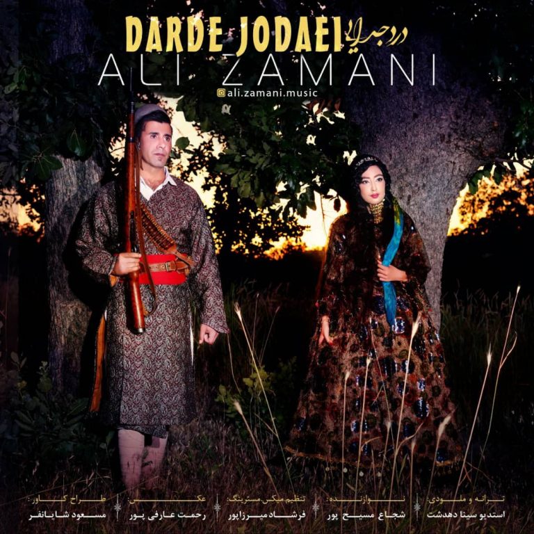 علی زمانی درد جدایی